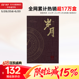 大益TAETEA茶叶普洱茶熟茶岁月砖茶礼盒 250g/砖 中华老字号