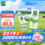 伊利金典3.8g乳蛋白 双限定娟姗纯牛奶锡林郭勒牧场整箱250ml*12盒
