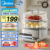 美的（Midea）多功能锅家用电蒸锅 炖蒸涮煮一体机 3层大容量 透明视窗不锈钢蒸箱 MZ-ZGE2323ZD2