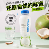 INNOCOCO一诺可可泰国进口100%纯椰子水350ml*12瓶NFC果汁补水电解质饮料