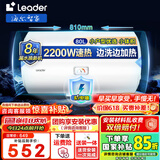 海尔（Haier）智家统帅系列热水器电热水器家用储水式卫生间洗澡小户型租房优选上门安装防电墙专利超省电LC 80L 2200W X1安全耐用全家洗