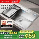 华帝（VATTI）厨房水槽洗菜盆一体盆大单槽水池盆 洗碗池大口径排水-以旧换新