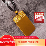 兆亮黄金吊坠古法平安无事牌实心金牌吊坠足金坠子本命年金挂坠送男友 8.3克 圆环款
