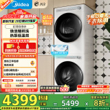 美的（Midea）洗烘套装 10公斤滚筒洗衣机+热泵烘干机 智能投放 1.1洗净比MG100AIR1PLUS+AIR1 家电国家补贴