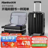 汉客行李箱男拉杆箱女旅行箱52升大容量22英寸墨玉黑镇店铝框前侧开盖