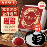 同仁堂艾草泥灸膏全身通用去湿气艾灸热敷肚子暖腹部肩颈关节