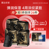 膜法世家【孟子义同款】二裂酵母面膜20片抗皱紧致弹润保湿补水提亮肤色