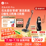 石头A30 Pro 洗地机AI双向助力【0缠毛 90℃除菌 180°超薄躺平】自动清洗吸拖洗一体拖地机器人扫地机