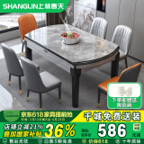 上林春天餐桌可伸缩桌椅组合岩板饭桌1.35m单桌 冲量款 606-4-05