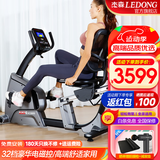 杰森（LEDONG）卧式健身车家用商用动感单车 健身自行车 老人健身器材脚踏车R30 R30包安装｜32档电磁控
