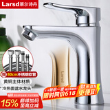 莱尔诗丹（Larsd）面盆水龙头 冷热水卫生间浴室柜黄铜龙头洗脸盆洗手盆龙头F071