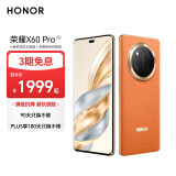 荣耀X60 Pro 十面抗摔防水耐磨 6600mAh青海湖电池 荣耀绿洲护眼屏 12+256 燃橙色 5G AI手机 国家补贴