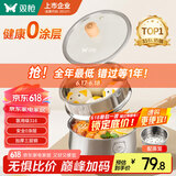 双枪316不锈钢小奶锅辅食锅汤锅泡面蒸锅燃气电磁炉16cm带盖带蒸笼