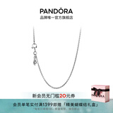 潘多拉（PANDORA）925银项链颈饰素链diy简约时尚百搭个性男同款生日礼物 银项链 45cm