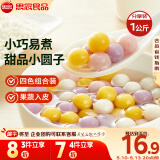 思念四喜小圆子1kg约125颗 果蔬汁入皮 无馅甜品小汤圆早餐