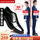 奥康男鞋增高鞋男三接头牛皮皮鞋商务正装皮鞋隐形内增高6男士皮鞋男 黑色增高8CM 39