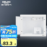 德力西弱电箱配电箱 智能信息箱多媒体暗装300*250*120【不含模块】