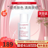 娇韵诗（CLARINS）隔离乳清透隔离乳粉红色30ml清透隔离彩妆防晒乳法国进口生日礼物 【自然肤色】透明防晒乳 30ml