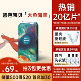 碧芭宝贝大鱼海棠纸尿裤M46片(6-11kg)尿不湿夏季超薄透气 敏感肌尿裤