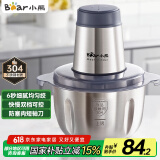 小熊（Bear）绞肉机家用 绞馅机 碎肉机 电动多功能料理搅拌打肉饺子肉馅蒜蓉机全钢 搅肉机 QSJ-S03B5 约2L