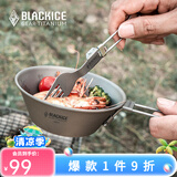 黑冰（BLACKICE） 黑冰 户外露营钛餐具 450ML单人野餐钛碗 便携式300ML折叠钛碗 Z7218G-【450ML钛碗】