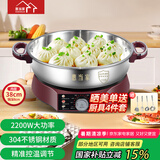 惠当家（Hui Dang Jia）电饼铛家用无涂层电煎锅多功能电热锅水煎包锅烙饼锅早餐机电煮锅304不锈钢锅HDJ-J09-38国家补贴