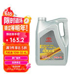 丰田（TOYOTA）一汽原厂机油SN全合成10W-30卡罗拉RAV4荣放威驰普拉多花冠皇冠4L