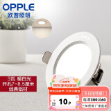 欧普（OPPLE）三档调色led全铝筒灯超薄筒灯客厅吊顶天花灯过道嵌入式洞灯 一体化金属 白色【暖白光】3瓦