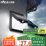 雷士（NVC）太阳能灯壁灯感应户外家用庭院灯农村室外LED投光灯光控+人体感应