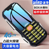 波导（BiRD）S1老年机超长待机王移动联通电信版4G全网通大按键大音量老人手机大屏幕大字体语音王超大声黑色
