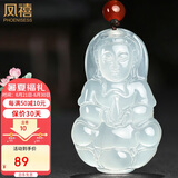 凤禧珠宝 冰种玉髓观音吊坠男士款菩萨玉石吊坠项链节日生日礼物实用