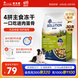 耐吉斯无谷冻干生骨肉成犬幼犬狗粮鸡肉味1.5kg【新旧版随机发货】
