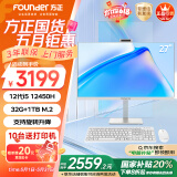 方正（Founder）27英寸一体机电脑旋转升降商用家用办公娱乐高清带摄像头台式整机(i5 12450H 32G+1T)
