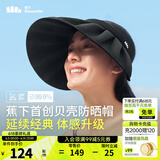 蕉下（beneunder）遮阳帽女帽子防晒帽女太阳帽大帽檐防紫外线空顶帽贝壳帽户外登山 【14.5cm帽檐】漆夜黑