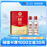 泸州老窖 国窖1573 浓香型 白酒 52度50ml*2瓶 礼盒装(防伪查询随机附带)