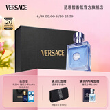 范思哲（VERSACE）香水礼盒同名男士香水100ml 节日礼物生日礼物送男友618