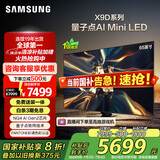 三星（SAMSUNG）65X9D 65英寸 Neo 量子点 AI Mini LED电视 120Hz QA65QNX9DAJXXZ 一级能效补贴【金晨推荐】