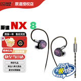 NICEHCKNiceHCK/原道 NX8单边八动圈单元入耳式动铁压电陶瓷HiFi耳机 3.5mm/快至当日达/自选礼品