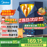 美的（Midea）【430升大容量】干衣机热泵烘干机家用衣物护理机烘鞋婴儿衣物内裤消毒脱水小烘衣机国家补贴12A1
