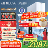 沁园（TRULIVA）净水器家用双子芯1400G初始流速体验净水机 厨下式8年RO过滤器 直饮机净饮机UR-S61296国家补贴