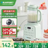 蓝宝（BLAUPUNKT）柔音破壁机可拆洗家用3-6人豆浆机双层轻量杯降噪49分贝五谷杂粮料理辅食榨汁机早餐机PBD01薄荷绿