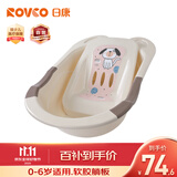 日康（rikang） 浴盆 婴儿洗澡盆婴儿浴盆 加大加厚带浴床适用0-6岁 米色 3626