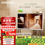 三星（SAMSUNG）55LS01DB 55英寸 Serif画境艺术电视 超薄4K哑光屏显 QLED量子点 QA55LS01DBJXXZ【能效升级款】 