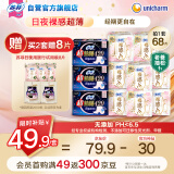 苏菲裸感S超熟睡超强吸收姨妈卫生巾日夜用11包68片京东自营官方旗舰