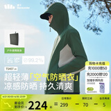 蕉下（beneunder）防晒衣男薄外套皮肤衣服冰丝防紫外线凉感透气夏户外TS40724绿L