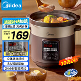 美的（Midea）电炖锅电砂锅 电煮锅炖汤盅煲汤锅紫砂锅5L可定时一体多功能锅电热锅 国家补贴 DG50Easy201