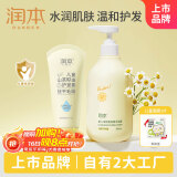 润本婴儿洋甘菊洗发沐浴露500ml+儿童护发素150ml儿童宝宝洗发水