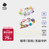 babycare精油手环手链项链儿童户外串珠情侣闺蜜手环可爱4条装