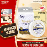 洁柔有芯卷纸3层700克*12卷 大盘纸商场卫生间酒店卫生纸 整箱销售