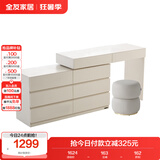 全友家居 可伸缩斗柜梳妆台一体现代简约卧室化妆台收纳柜家具
